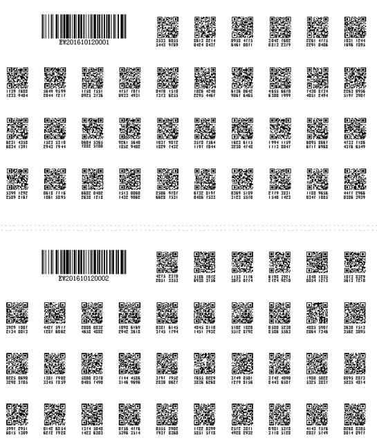 在條碼生成器中如何設置套標紙張排版