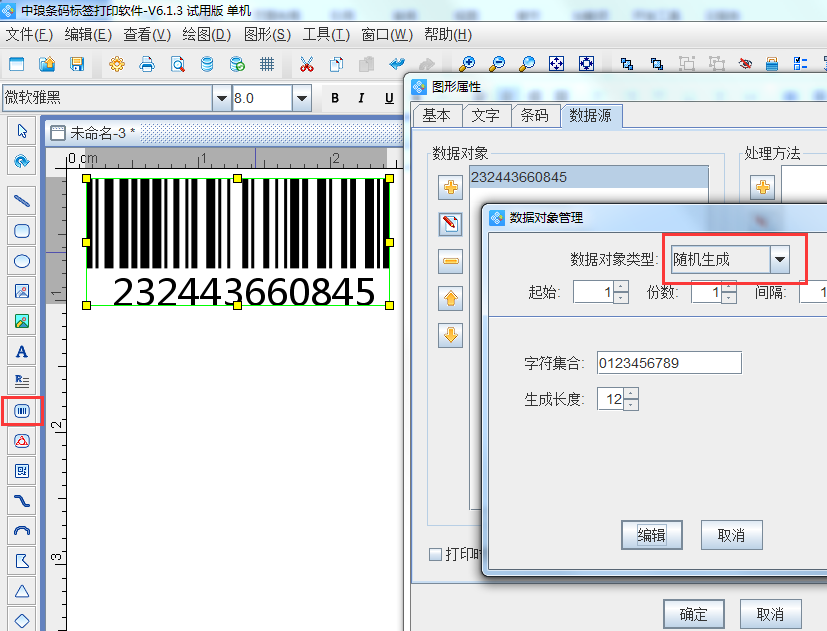 格式化1.png 格式化1.png