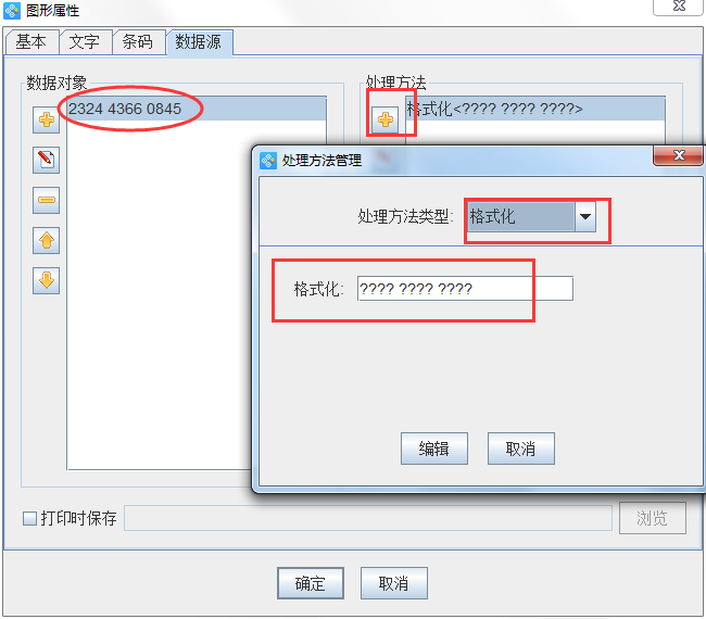 格式化2.png 格式化2.png