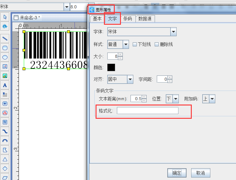 格式化4.png 格式化4.png