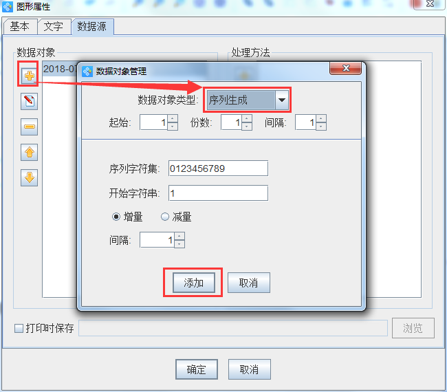 流水號2.png 流水號2.png