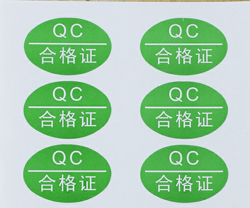 標簽制作軟件如何制作橢圓形合格證標簽