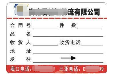 標(biāo)簽打印軟件如何制作物流標(biāo)簽