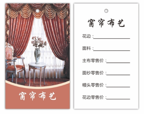 條碼軟件如何批量打印窗簾標簽