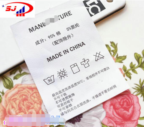 條碼打印軟件如何制作服裝水洗標