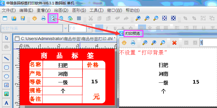 打印背景3.png 打印背景3.png