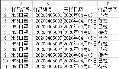 樣品標簽2.png 樣品標簽2.png