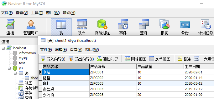 MySQL產品標簽2.png