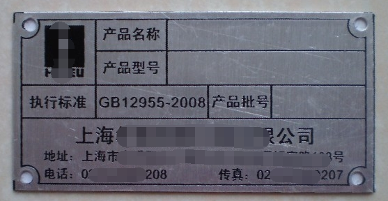 標簽打印軟件如何制作產(chǎn)品銘牌