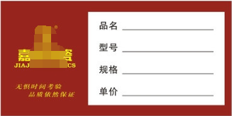 標簽打印軟件如何制作陶瓷標簽模板