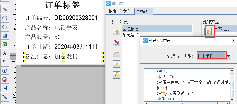 腳本判斷6.png 腳本判斷6.png