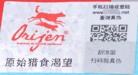 怎么用條碼打印軟件批量制作寵物狗糧防偽標簽？