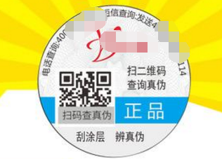 二維碼生成器與防偽系統結合實現二維碼防偽方法