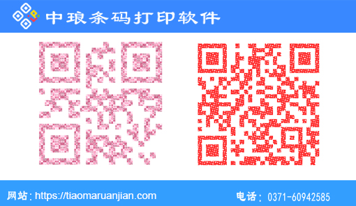 二維碼生成軟件如何制作網格外觀的QRCODE二維碼