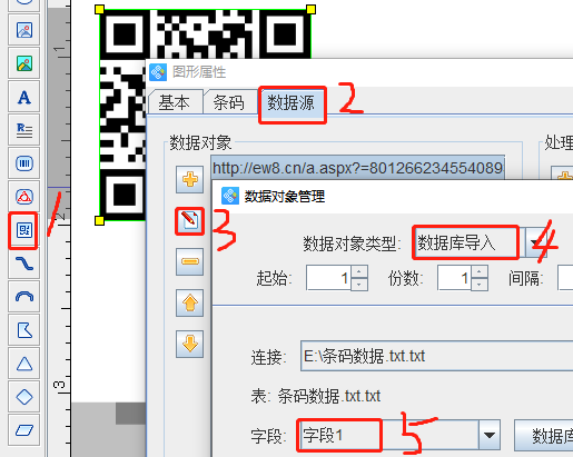 二維碼生成器如何批量制作圓點(diǎn)外觀二維碼(圖4) 4.png
