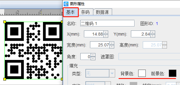 二維碼生成器如何批量制作圓點(diǎn)外觀二維碼(圖6) 6.png