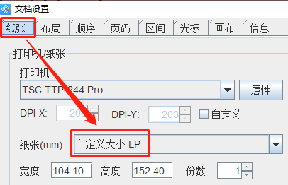 條碼軟件如何制作各類漸變色圖形(圖1) 1.png