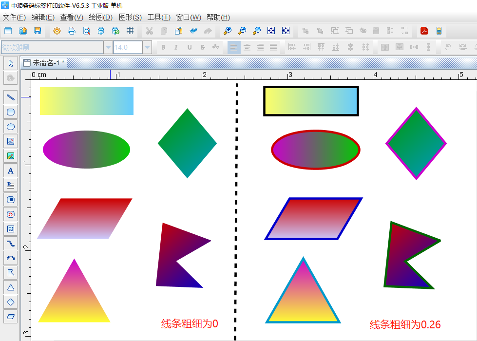 條碼軟件如何制作各類漸變色圖形(圖5) 5.png