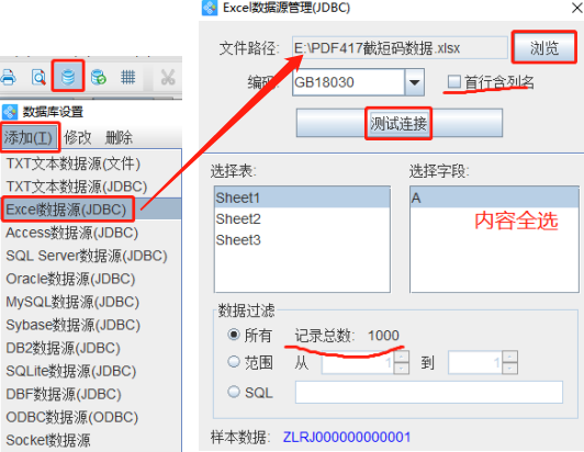 條碼軟件如何批量制作PDF417截短碼(圖3) 3.png