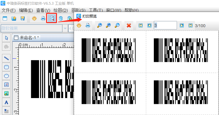條碼軟件如何批量制作PDF417截短碼(圖6) 6.png