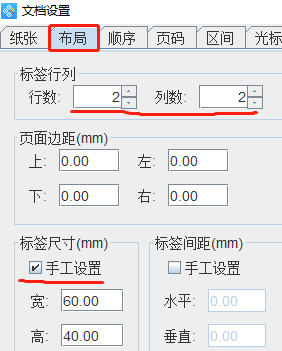 標(biāo)簽設(shè)計(jì)軟件如何批量制作輸液貼(圖2) 2.png