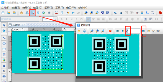 6.4高攀 二維碼生成軟件中如何批量制作黑白點(diǎn)相間的二維碼1178.png