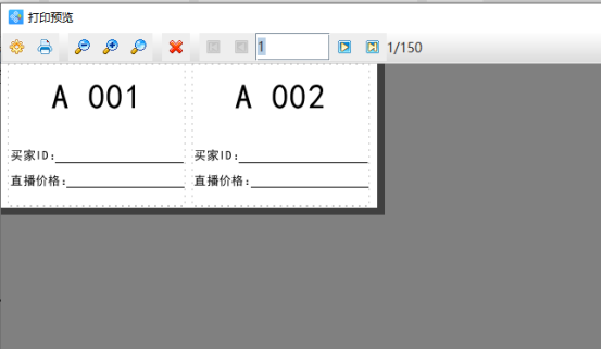 標簽打印軟件如何設計制作直播號碼標簽貼模板