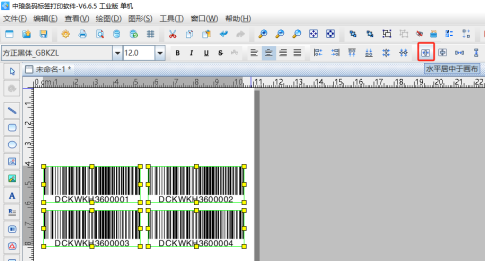 二維碼制作軟件如何引用標簽上的4個流水條碼生成PDF417二維碼（上）