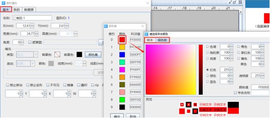 二維碼生成器中如何根據(jù)網(wǎng)址的最后一位數(shù)設定彩色二維碼顏色碼（上）