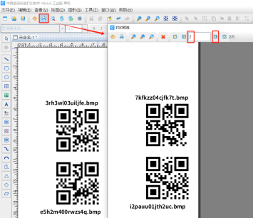 二維碼打印軟件如何批量導入二維碼圖片進行整版排版（二）