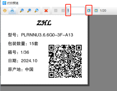 二維碼打印軟件中如何生成外箱標簽上的流水號二維碼