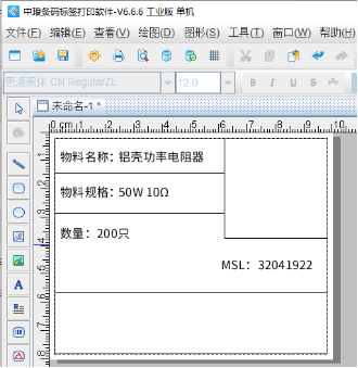 條形碼生成軟件如何打印帶條碼和二維碼的物料標簽（上）