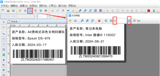 標簽制作軟件如何導入Access數據庫批量打印固定資產標簽